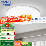 欧普（OPPLE） LED 过道吸顶灯具卧室阳台灯玄关灯饰 现代简约YT 升级呵护光【全白-卧室灯】