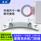 爽威 适用美的小天鹅滚筒洗衣机门铰链滚筒洗衣机配件门钩门把手铁钩门勾合页卡扣 GT-门铰链181