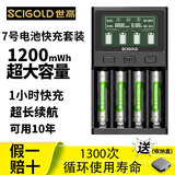 世高5号充电电池充电器适用/血压计等/遥控器智能门锁/话筒 7号4节+充电器套装【不含充电头】