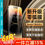 邦克仕（Benks）适用苹果14promax钢化膜 iPhone14promax手机膜高清全屏覆盖防指纹玻璃贴膜 防尘保护膜