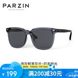 帕森（PARZIN）偏光太阳镜 范丞丞款黑超男女通用潮搭开车防晒驾驶墨镜男PZ92120