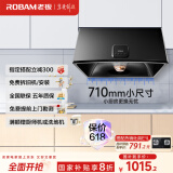 老板（Robam）抽油烟机小户型家用经典老式吸油烟机 中式小尺寸710mm脱排油烟机以旧换新CXW-185-3009