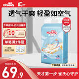 雀氏（Chiaus）拉拉裤薄快吸学步裤医护级国产尿不湿婴儿超薄透气成长裤小内裤式 拉拉裤L66片【9-14kg】