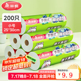 美丽雅保鲜袋食品级塑料袋 背心式保鲜食品袋加厚免撕一次性厨房包装袋 【背心款】卷装 小号-200只