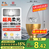 FSL佛山照明尖泡led灯泡烛形尖泡水晶灯泡小螺口E14金色6.5W白光