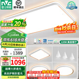 雷士（NVC）led吸顶灯客厅灯卧室灯书房餐厅全屋超薄2025款灯具套餐国家补贴 【护眼舒适光】柠梦-三室两厅8