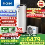海尔（Haier）空气能热水器300升热泵全变频超一级能效电辅80℃高水温WIFI智控以旧换新 KF300-N7U1（6-10人）