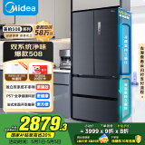 美的（Midea）508升法式多门四开门双系统双循环一级能效除菌净味大容量家用冰箱BCD-508WTPZM(E) 国家补贴20%