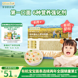 爷爷的农场有机婴幼儿原味短面200g 宝宝营养辅食面条儿童早餐碎碎面6月+