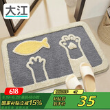大江浴室地垫 卫生间地垫卫浴厕所吸水脚垫防滑45x65cm
