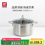 双立人（ZWILLING）汤锅蒸锅家用不锈钢炖煮锅煲汤焖锅煮粥蒸屉燃气电磁炉通用复底锅 Nova Plus汤锅 24cm 5L