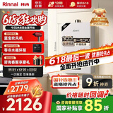 林内（Rinnai）【小蛮腰】16升燃气热水器天然气【国家补贴15%】智慧恒温升级CPU低水压启动16GD31（JSQ31-GD31）