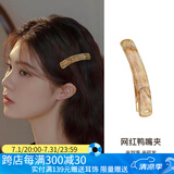 向晚 发夹发卡琥珀亚克力鸭嘴夹一字刘海发夹女头顶侧边碎发夹子头饰