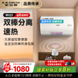 史密斯（A.O.SMITH）60升佳尼特国家补贴电热水器 金圭内胆包8年 双棒速热 遥控 大屏 短款 CTE-60TT-B