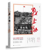 战上海 刘统著 学林出版社 新华书店正版图书籍世界史中国史讲历史史记简史通史湖北新华正版图书籍