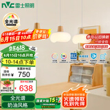 雷士（NVC）奶油风法式浪漫云团灯罩餐厅灯智能全光谱3头吊灯WHDD48D/G-01