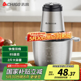 志高（CHIGO）绞肉机家用电动 不锈钢多功能碎肉打肉切碎搅拌料理ZG-L805 送礼物长辈佳品