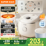 苏泊尔（SUPOR）国家补贴 0氟琉瓷内胆  2升大容量 家用迷你电饭煲1-2人 智能多功能电饭锅煮饭锅SF20YC0085 微压