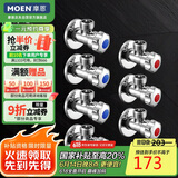 摩恩（MOEN）精铜加厚冷热水角阀7件套装 4冷3热三角阀 4分通用止水阀