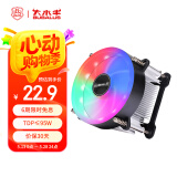 大水牛（BUBALUS）L8 CPU风冷散热器（支持INTEL1151/台式电脑散热器/9CM风扇/幻彩RGB/附带硅脂）