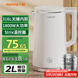 九阳（Joyoung）热水壶烧水壶电水壶2L大容量 316L不锈钢一体无缝内胆 0胶水家用开水壶K20FD-W513