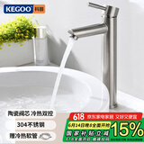 科固（KEGOO）K01018 加高面盆龙头 台上盆艺术碗盆冷热水龙头 304不锈钢拉丝