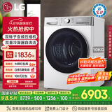 LG小旋风系列 10kg家用双转子变频热泵烘干机除菌除螨 冷凝器自清洁 白RH10V9AV2WR国家补贴以旧换新