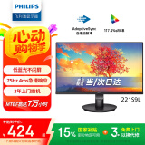 飞利浦（PHILIPS）21.5英寸办公显示器 全高清广视角 低蓝光不闪屏 支持壁挂 HDMI+VGA 节能电脑显示器 221S9L