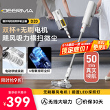 德尔玛（Deerma）无线吸尘器D20标配版家用手持轻量化吸尘器立式充电强力 宠物大功率大吸力吸尘器  DEM-VC90