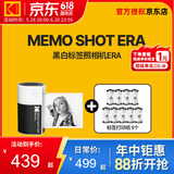 柯达（Kodak）MemoShotEra拍立得相机 儿童黑白相机 黑白标签打印机二合一 相片自带背胶 节日送礼生日礼物 白色套餐一（标配+270张标签纸）
