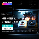 Cololight COLO PLAY电脑桌面控制器开关一键开机键外置小键盘音量旋钮电竞房桌搭摆件台式机科技感礼物 COLO PLAY(黑色)