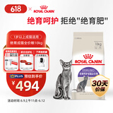皇家皇家绝育成猫粮 SA37通用粮 1-7岁10KG