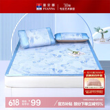 富安娜出品馨而乐冰丝席子夏季提花凉席 双人可折叠三件套 蓝 1.8*2米