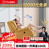 芝华仕（CHEERS）头等舱智能椅真皮单人沙发客厅小户型功能懒人摇摇椅芝华士K621黄