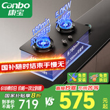 康宝（Canbo）燃气灶嵌入式煤气炉双灶 灶台双边定时灶具【国家补贴】5.0kW大火力灶JZY-2QB625 液化气     