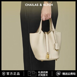 CHAILAS&KLTCH赵露思同款包包25新款水桶包高级感菜篮子手提包真皮妈咪包结婚包 米白色【头层牛皮+专柜礼盒包装】