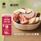 光合星球babycare儿童零食酥脆易溶冻干营养水果冻干水果脆25g 酸甜松脆