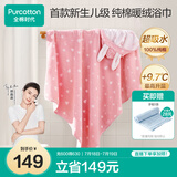 全棉时代婴儿浴巾斗篷连帽纯棉暖绒毛圈洗澡巾吸水加厚儿童浴巾保暖