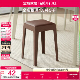 全友家居小方凳子可叠放家用结实耐用软包高脚移动塑料板凳DX115080 深棕|软垫凳*1
