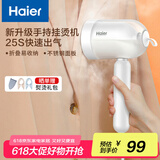 海尔（Haier）挂烫机手持家用蒸汽电熨斗蒸汽机可折叠烫衣服出差便携衣物护理机宿舍熨衣服熨烫机 HY-GW1206
