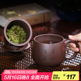 藏壶天下紫砂杯子宜兴原矿手工茶杯大容量水杯隔舱过滤茶水分离杯办公盖杯