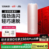 UlikeAir3【国家补贴】星黛粉蓝宝石冰点脱毛仪家用脱毛小胡子身体礼物
