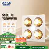 欧普（OPPLE）普通吊顶四合一浴霸灯暖照明排气一体取暖器家用卫生间浴室和沐02