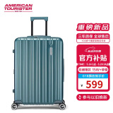 美旅箱包行李箱24英寸拉杆箱可扩容轻盈大容旅行箱薯条箱松石绿79B密码箱