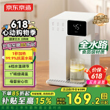 京东京造白犀即热式饮水机家用台式小型桌面饮水烧水直饮机烧水壶 3秒速热  升级6段控温  3.2L抗菌水箱 