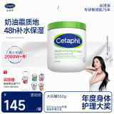 丝塔芙大白罐身体乳保湿霜550g杨幂同款润肤补水乳液不含烟酰胺敏肌适用