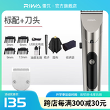 雷瓦（RIWA）理发器电推剪 成人婴幼儿家用电推子强劲动力全身水洗电动剃头刀升级可变速RE-6305 6305UV+刀头套餐