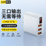 斯泰克【提速100%】充电头3.4A三口USB充电器兼容5V2A/1A多口快充适用于苹果华为oppo小米手机iPad通用
