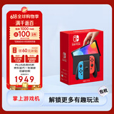 任天堂（Nintendo） Switch NS掌上游戏机 OLED主机 日版彩色 续航加强版【Switch2敬请期待】