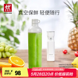 双立人（ZWILLING）真空保鲜盒饭盒上班族便当盒厨房冰箱收纳盒真空机抽气泵真空袋 真空随行杯